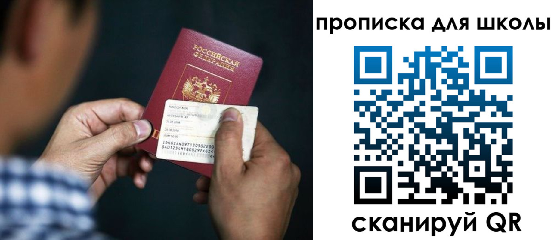 регистрация для дет. сада в Бодайбо
