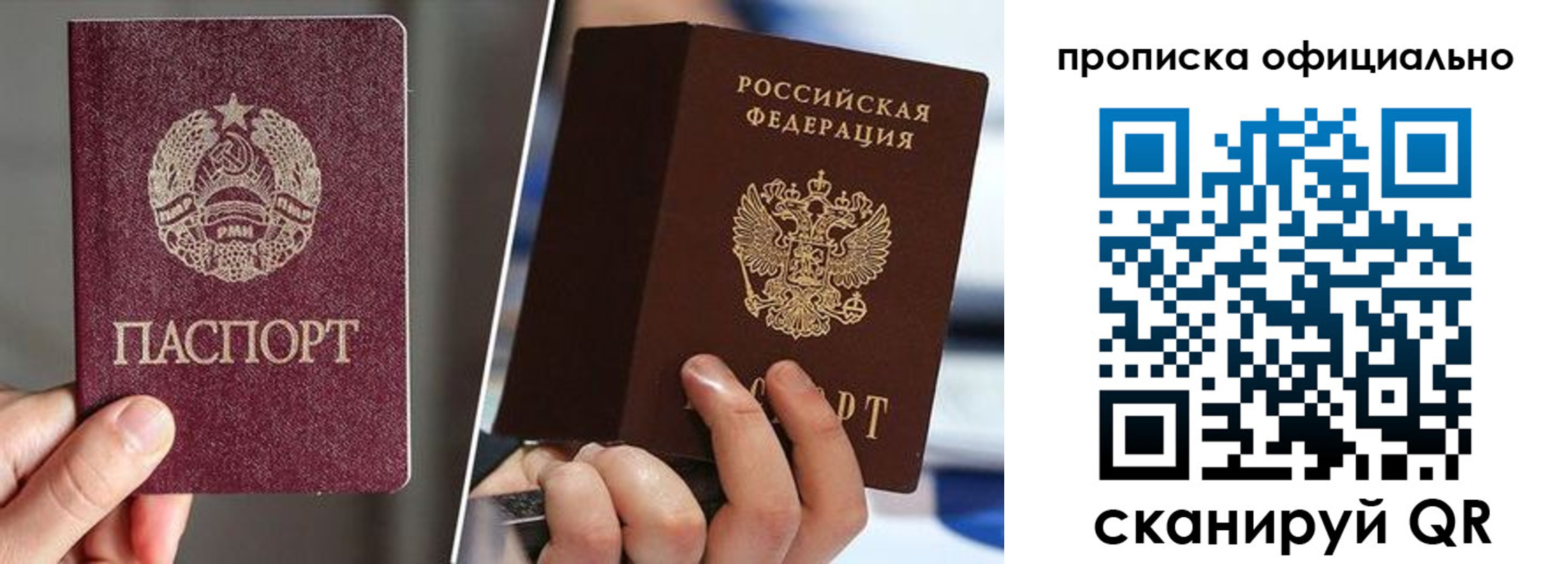 временная регистрация собственник в Бодайбо