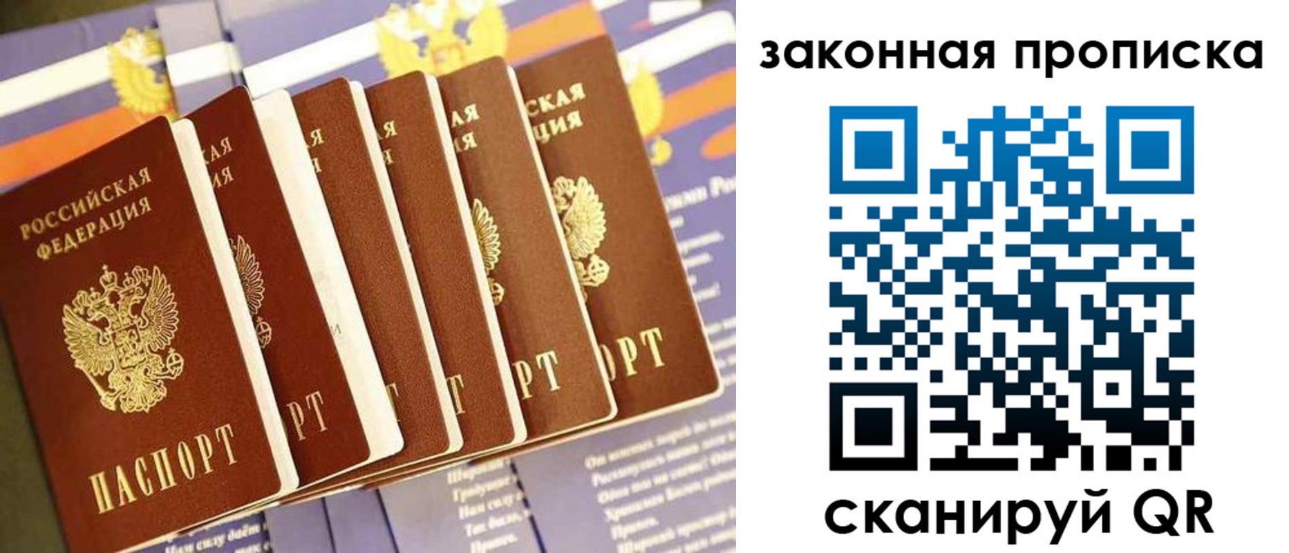 временная регистрация в Бодайбо
