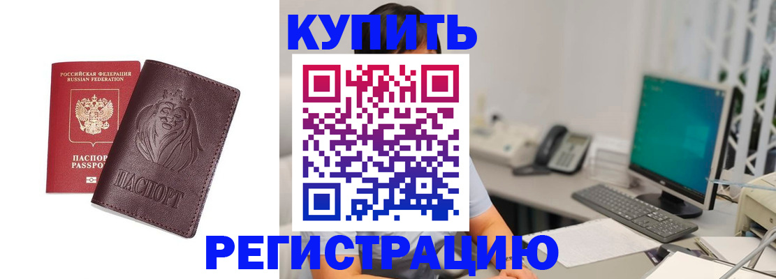 временная регистрация госуслуги в Бодайбо