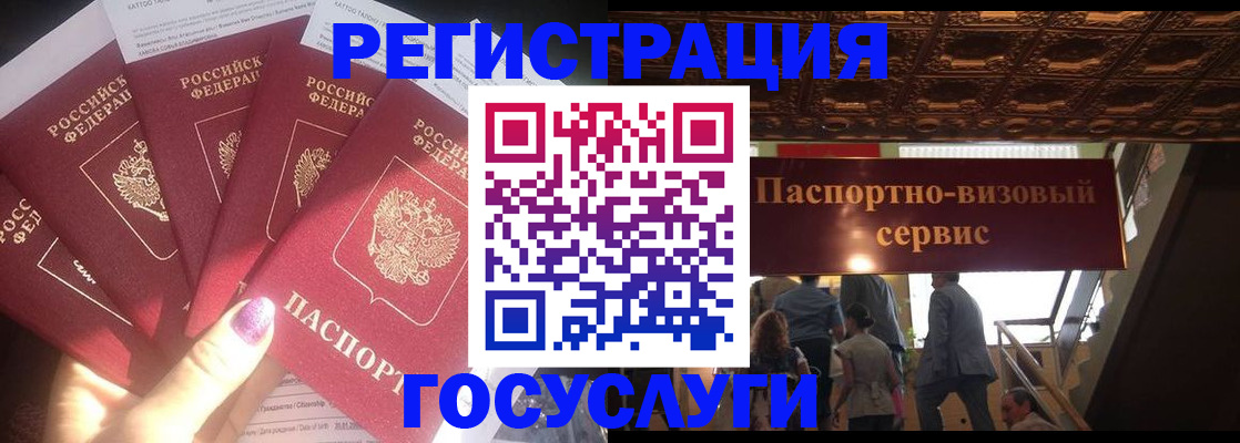 временная регистрация собственник в Бодайбо