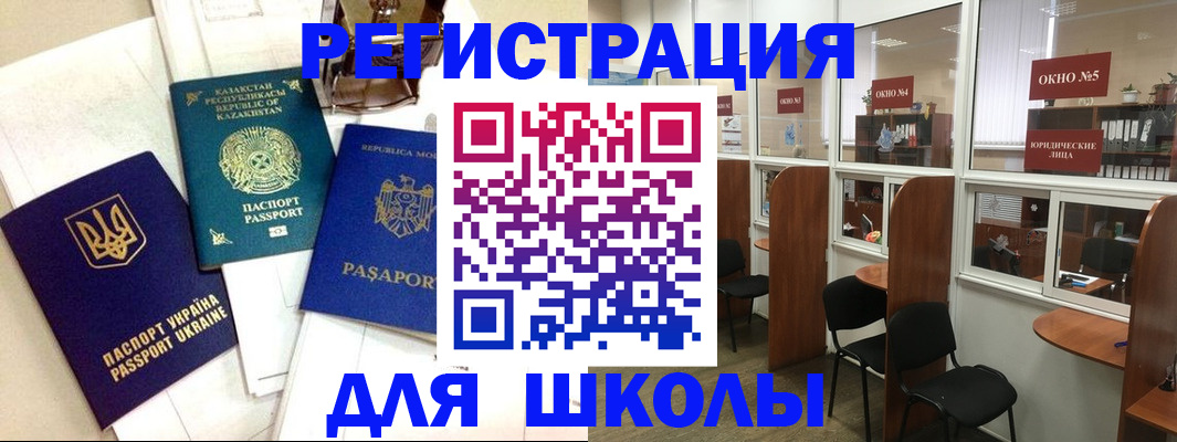 временная регистрация для всех в Бодайбо